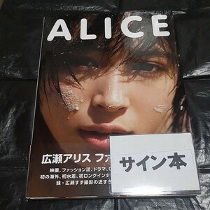  wide . Alice with autograph photoalbum 