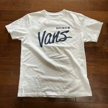 RHC ロンハーマン 別注 限定 VANS バンズ ヴァンズ 50周年記念 Tシャツ サイズM ホワイト_画像1