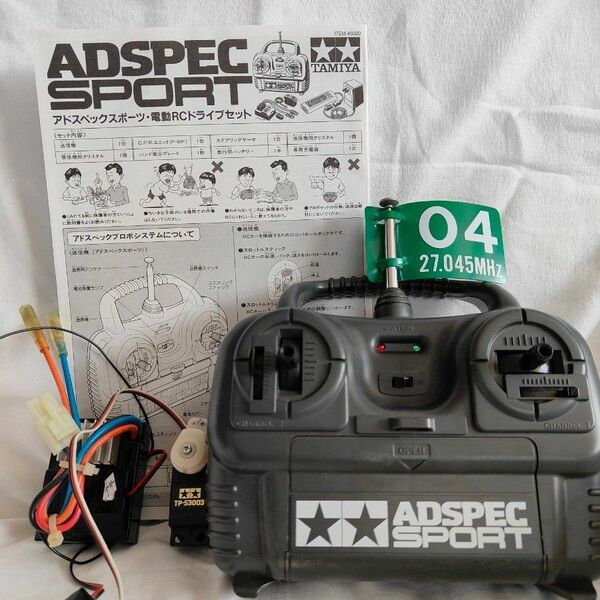 タミヤ ADSPEC SPORT プロポ アドスペックスポーツ　電動RCドライブセット　1/10クラス　電動RCカー用