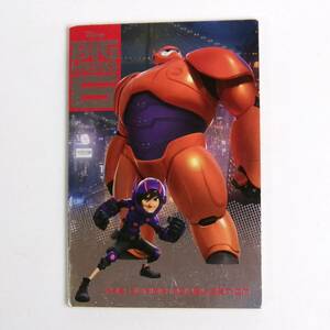 【英語】ベイマックス★Big Hero 6 Junior Novelization★洋書［13］