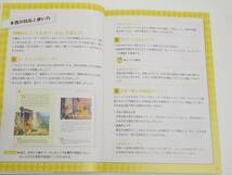 CD付き★ディズニーの英語 コレクション1★くまのプーさん［A］_画像3