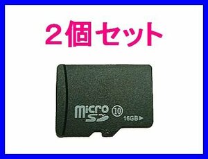 新品 microSDカード16GB クラス10 デジカメ/スマホ/携帯×2個