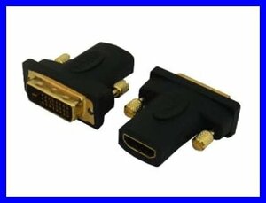 新品 HDMI to DVI変換アダプタ モニター接続用