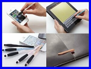 ■新品 タッチペン iPhone対応 感度/耐久性に優れた特殊シリコン採用 ツムツム/パズドラ