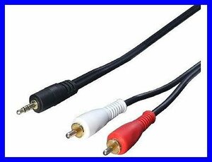  new goods conversion expert AV cable conversion plug 3.5mm-RCA 1.8m