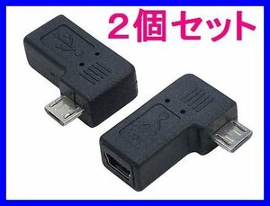 新品 変換名人 変換アダプタ USBM5-MCRLF mini5pin→microUSB×2