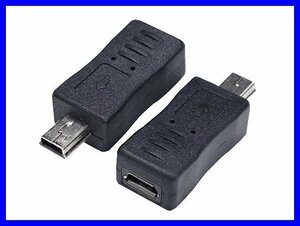 新品 変換名人 変換アダプタ ミニUSB⇒microUSB