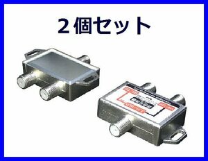  новый товар изменение эксперт антенна VU/BC минут волна миксер X2 шт VHF/UHF/BS/CS