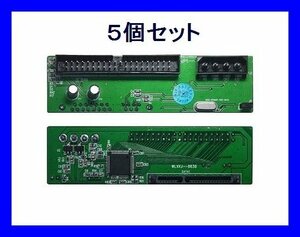 新品 SATA→3.5インチIDE 変換アダプタ IDE-SATAZD2×5個