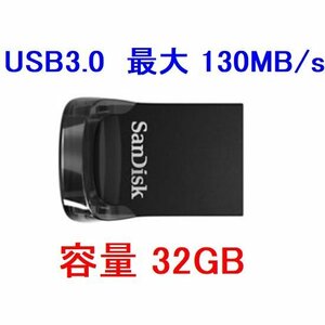 新品 SanDisk 超小型/軽量/USB3.0 USBフラッシュメモリー 32GB キャップ無し
