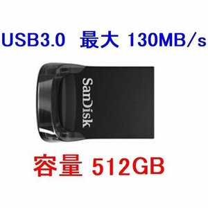 新品 SanDisk 超小型/軽量/USB3.0 USBフラッシュメモリー 512GB キャップ無し