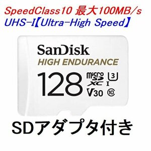 新品 SanDisk マイクロSDXCカード 128GB 高耐久性 UHSスピードクラス3 100MB/s