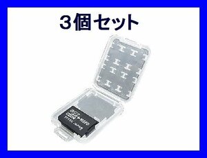  new goods microSD=MSProDuo conversion adapter ×3 piece PSP/PS3/SDHC correspondence 