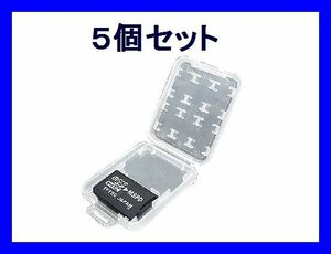  new goods microSD=MSProDuo conversion adapter ×5 piece PSP/PS3/SDHC correspondence 