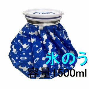 新品 TOBIEMON 氷のう アイスバッグ アイシング 運動中の熱中症対策 ひし形 青