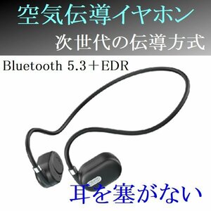 新品 Lazos 空気伝導タイプ Bluetoothイヤホン イヤーフックタイプ ブラック