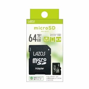 新品 LAZOS マイクロSDXCカード 64GB UHS-I クラス3