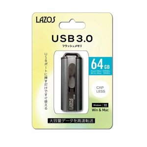 新品 LAZOS USB3.0/スライド式 USBフラッシュメモリー 64GB L-US64-3.0