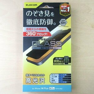 未開封 ELECOM 保護フィルム iPhone 14 Plus 13 Pro Max 表面硬度 10H のぞき見防止 PM-A22BFLGGPF