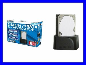 ■新品 2.5/3.5インチ兼用 SATA用HDDスタンド USB3.0対応