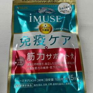 【新品　未開封】協和発酵バイオ　キリン iMUSE イミューズ　免疫ケア　筋力サポート