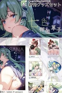 ★H-H2/七色御伽草子 宮瀬まひろ/C102 新刊グッズセット 購入特典 A4クリアファイル付/ コミケ102 C102 新刊