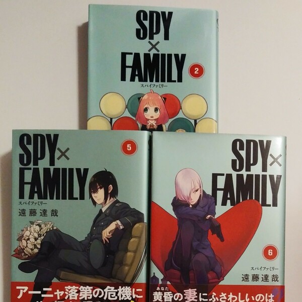 SPY×FAMILY　スパイファミリー　コミックス　2、5、6巻　3冊セット　未使用　新品