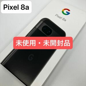 Google Pixel 8a 128GB Obsidian GA04432-JP Google Store版 SIMフリー