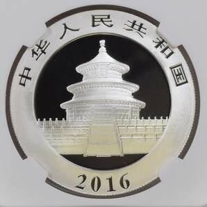 ★★ パンダ 2016年 10元 30g .999銀貨 NGC MS70 ★★の画像4