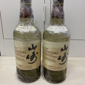 空瓶!山崎シングルモルト空瓶2本