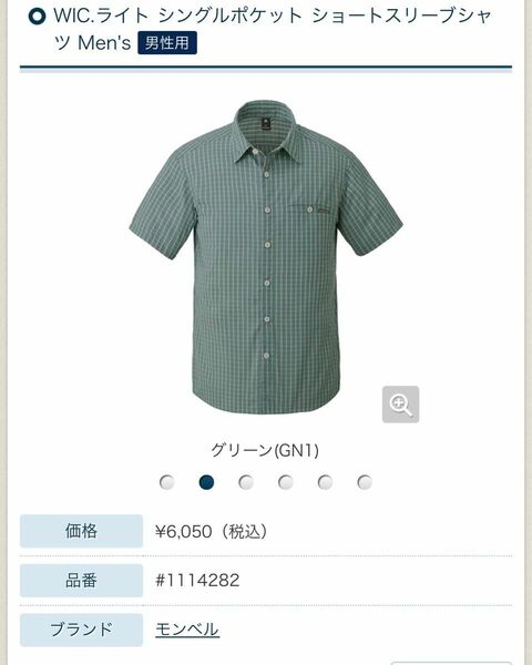 モンベル mont-bell ライトシングルポケット ショートスリーブシャツ　xs メンズ　半袖シャツ　美品　送料無料