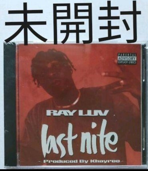 未開封 RAY LUV/LAST NITE r21-8 カイリー ギャングスタラップ khaylee GANGSTA G-RAP カリフォルニア ウエストコースト California 