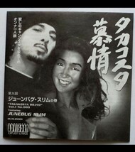 JUNEBUG SLIM/WEST COAST THANG 23-4 チカーノラップ サクラメント カリフォルニア ギャングスタラップ CHICANO G-RAP bpm 送込 送料無料_画像3