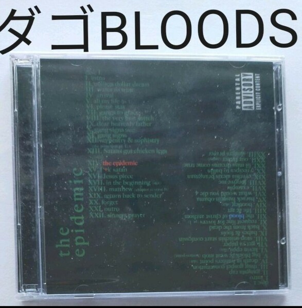 新品 THE EPIDEMIC/THE BLOOD OF CHRIST PRISON MINISTRY サンディエゴ ブラッズ BLOODS ギャングスタラップ g-rap gangsta 