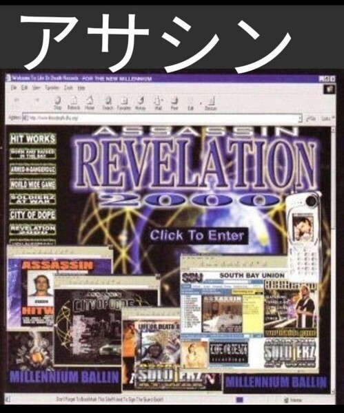 ASSASSIN/REVELATION 2000 21-2a サンホセ カリフォルニア ギャングスタラップ GANGSTA G-RAP California