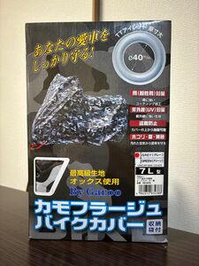 リアBOX付ビッグスクーター　バイクカバー７Ｌ