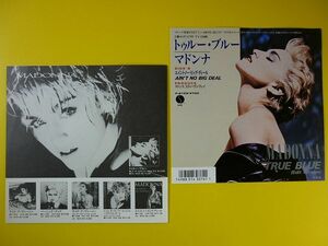 EP◆マドンナ/トゥルー・ブルー【アンケート用紙付き】◆Madonna Louise Ciccone ルイーズ・チッコーネ/True Blue,レコード 7インチ