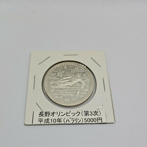 長野オリンピック記念(第３次)パラリンピック アルペンスキー 5,000円銀貨