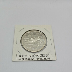 長野オリンピック記念(第３次)パラリンピック アルペンスキー 5,000円銀貨 