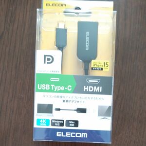 エレコム USB-C HDMI 変換 0.15m ブラック AD-CHDMIBK2