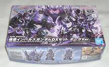 SDW HEROES 悟空インパルスガンダムDXセット ダークVer. 新品未組立品 ガンプラ_画像1