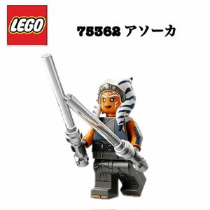 レゴ LEGO 75362 アソーカ ジェダイ スターウォーズ ミニフィグ STARWARS ディズニー シャトル