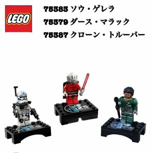 レゴ LEGO 75379 75383 75387 ミニフィグ スターウォーズ STARWARS