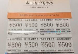  бесплатная доставка klieito ресторан tsu удерживание s акционер пригласительный билет 4000 иен минут иметь временные ограничения действия 2024 год 5 месяц 31 день 