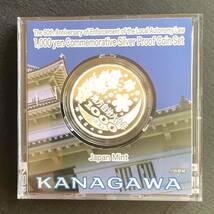 未使用・神奈川県・地方自治法施行60周年記念1,000円銀貨プルーフ貨幣Aセット_画像6