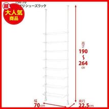 ★幅70㎝24足対応★ 平安伸銅工業 つっぱりシューズラック 24足対応 ワイヤー1本脚タイプ ホワイト 8段 取付幅70cm 取付高190~264cm TSR-70_画像7