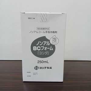 5-14 ノンアルBCフォーム「ヨシダ」泡タイプ