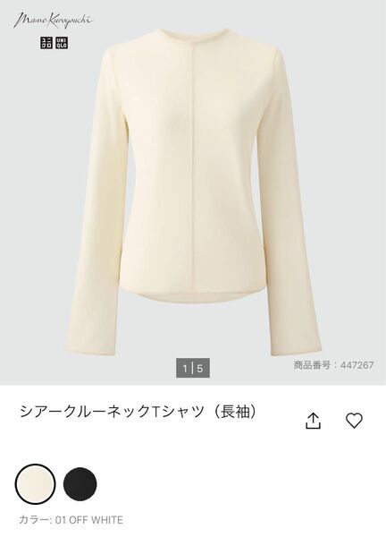 タグ付き新品 UNIQLO シアークルーネックT (オフホワイト／M)