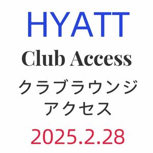 HYATTkla Brown ji access Award free morning meal happy Hour Grand high at high at Lee jensi-2025 year 2 month till valid glow Varis to