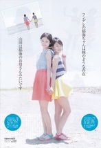 山田菜々美、中野郁海　AKB48　チーム８　切り抜き4ページ　増刊FLASHより_画像4